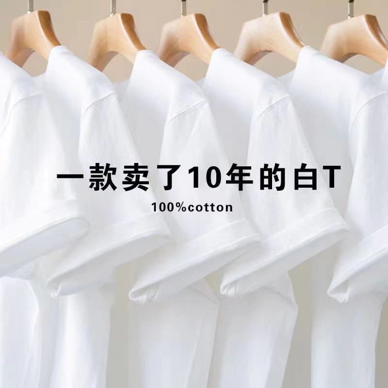 Cotton T-Shirt Summer Loose Couple Style Xinjiang Cotton Short Sleeve Round Neck T-Shirt Solid Color Loose Casual White T-Shirt Men and Women