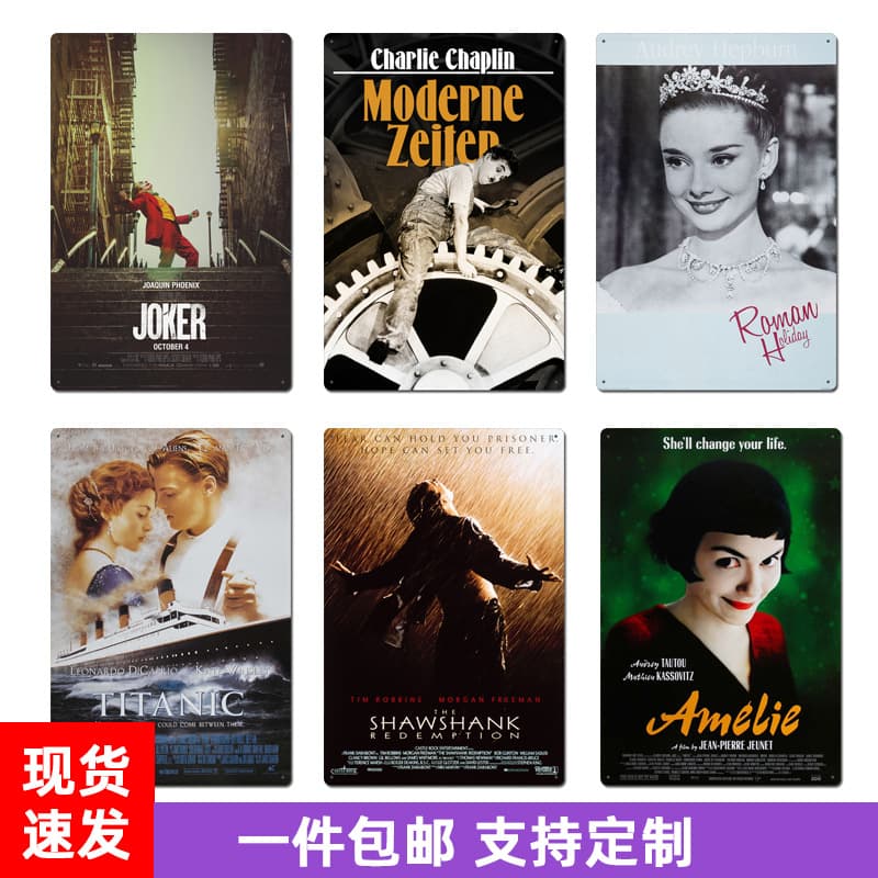 Cross-border American retro nostalgic movie tin painting bedroom room living room bar shop wall old decorations