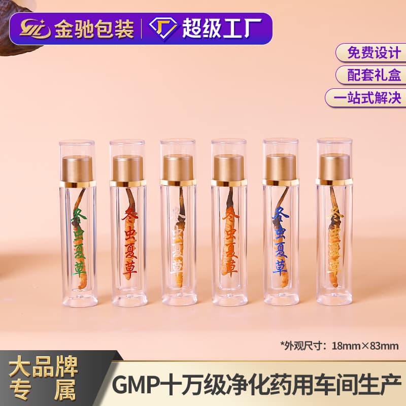 1.8*8.3cm Transparent Small Medicine Bottle for Saffron Cordyceps Powder Supplements, Plastic Bottle Acrylic Container