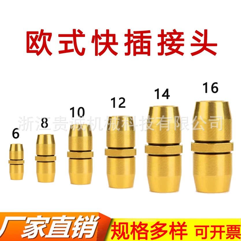 Copper connector European style quick plug 6 8 10 12 14 16mm European Scania air pipe water pipe connector