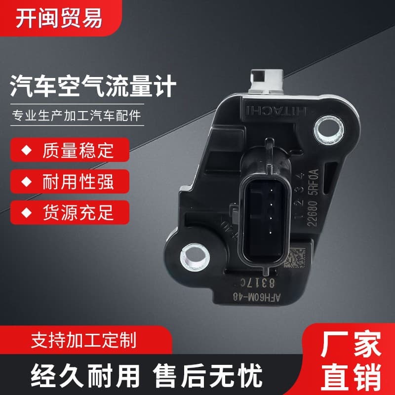 Suitable for Nissan air flow meter OE 22680-5RB0A 22680-BV80B.