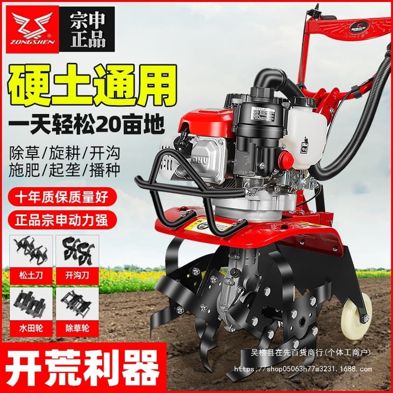 Micro Tiller Four-Stroke Small Agricultural Cultivator Multi-functional Land and Water Dual-Use Weeding Ditching Rotary Tilling Reclamation