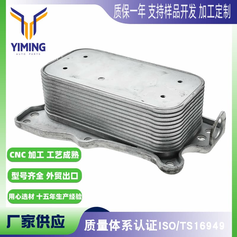 Oil Cooler 2721880001 for Mercedes-Benz E350 ML350 CLK350 2005 - 2013