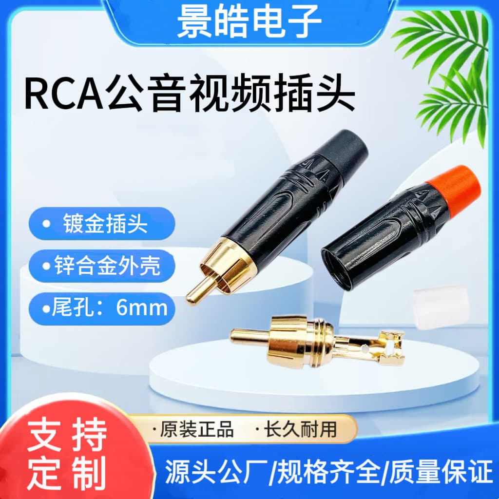 RCA Male Audio/Video Connector, RCA Male Phono Plug with 6.0mm Wire Hole, AV Assembly Solder Type for Audio Cables
