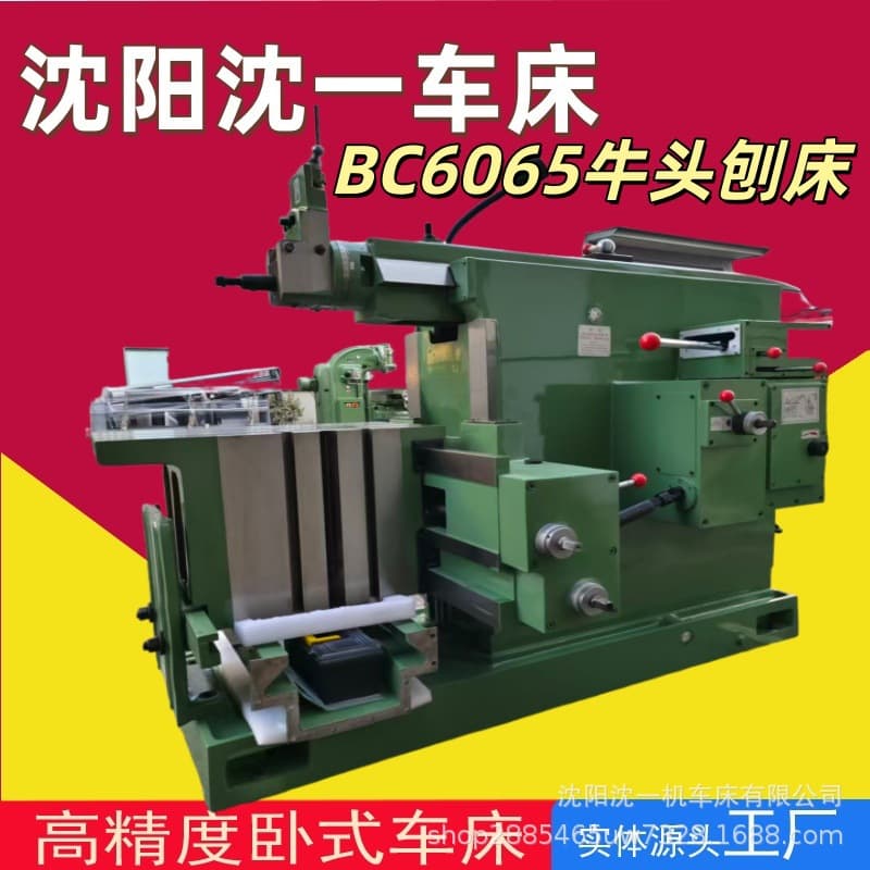 Shenyang Shenyi Physical Factory In Stock Supply, Wholesale Price, Quality Guaranteed BC6065 Shaper, Durable and Universal