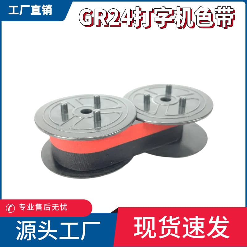 Suitable for typewriter ribbons GR24, Toshiba 1231P, GR24, GR41, GR42, GR51, and Canon EP10.
