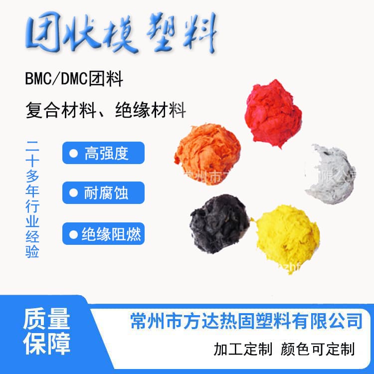 Unsaturated Resin, BMC/DMC Materials, Bulk Molding Compound, Thermosetting Plastic, Changzhou Fangda