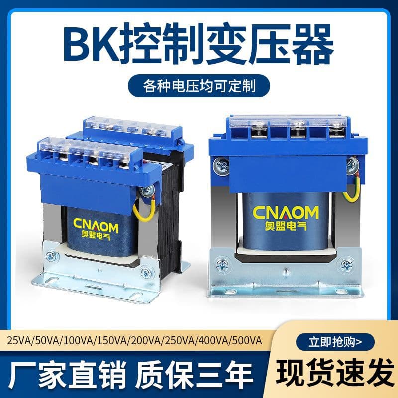 BK series single-phase control isolation transformer 220V380V high-power custom machine tool high-voltage dry-type copper