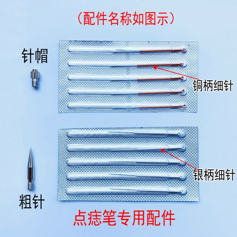 Manufacturer Direct Sales Small White Spot Removal Pen Needle Accessories, Freckle Removal Pen, Spot Removal Pen, Beauty Device Needles - Fine and Thick Needles