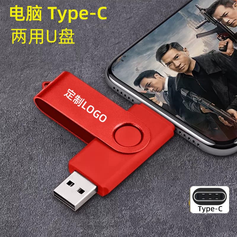 Rotating USB flash drive, Type-C 3.0 high-speed OTG, 16GB, suitable for mobile phones, computers, and cars; 64GB, 32GB, and 8GB models.