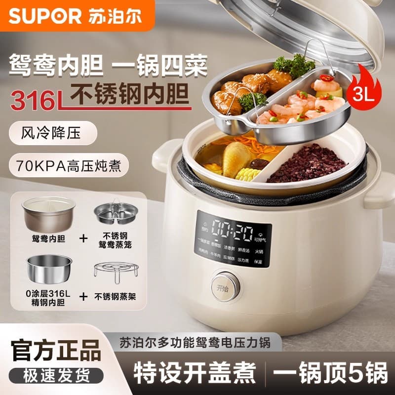Supor Electric Pressure Cooker 3L 316 Stainless Steel Dual Pot Home Use Small Rice Cooker