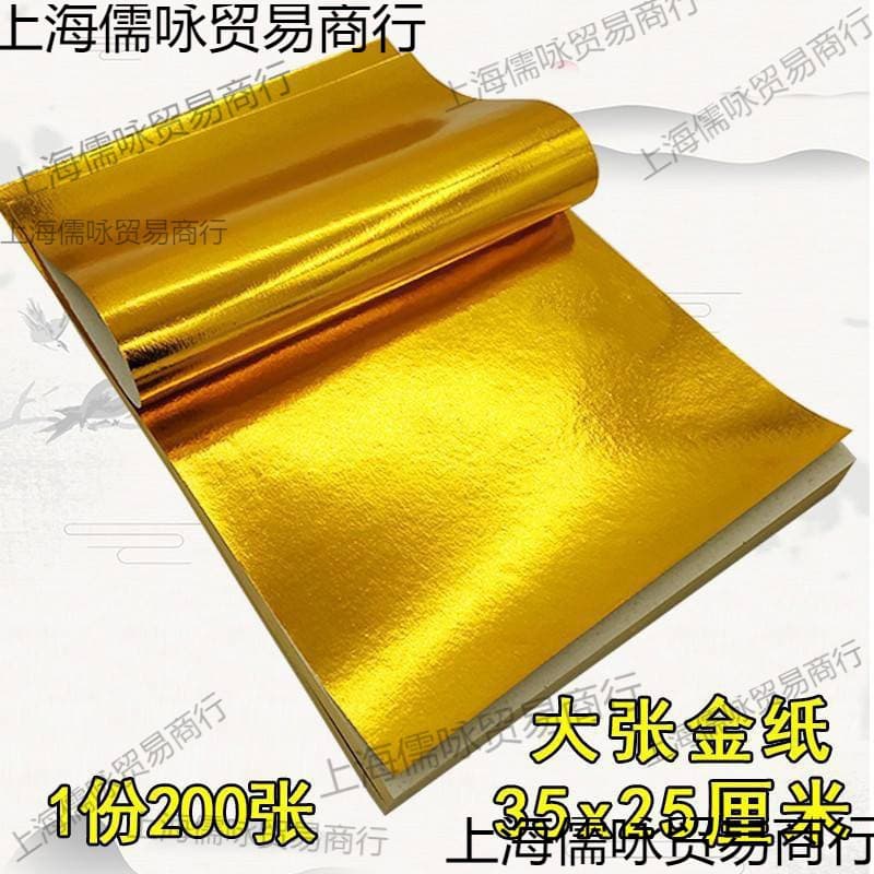Large Gold Ingot Paper Gold Foil Tin Foil Dog Head Gold Lotus Folding Large Bundle Burning Paper Religious Sacrificial Supplies Free Shipping