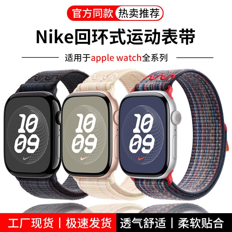 Compatible with Apple iWatch 11 Band Nylon Loop Hook-and-Loop Apple Watch Nike Sport Watch Band