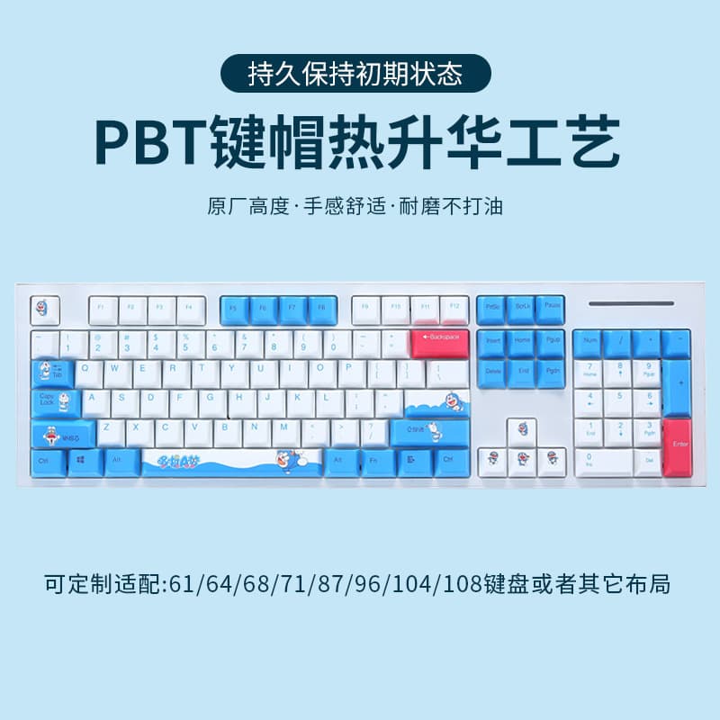 New Doraemon themed PBT keycaps, dye-sublimated finish, original factory high-quality personalized mechanical keycaps, supplied by manufacturer.
