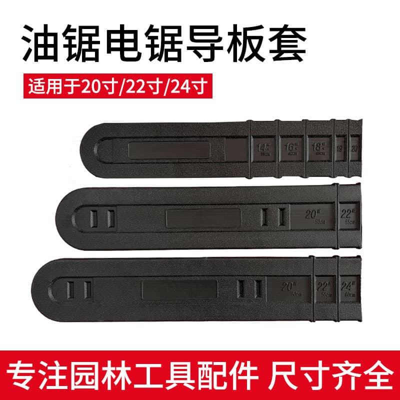 Thickened Oil Saw Guide Board Protective Cover Electric Chain Saw Accessory 16-18 Inch 20 Inch Saw Parts Protection Box