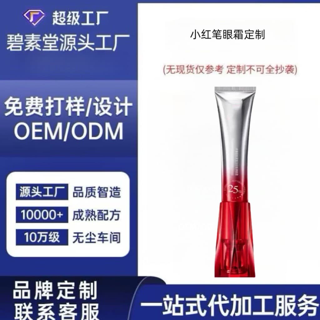 Custom Small Red Pen Eye Cream with Massage Head for Fine Lines and Dark Circles Soothing OEM/ODM Private Label Processing