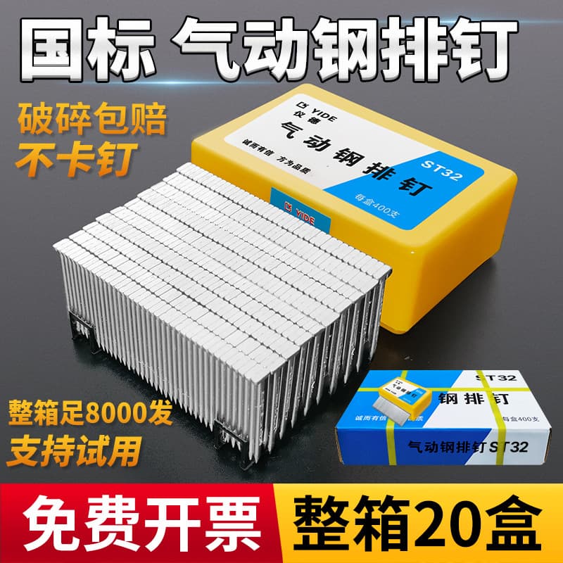 Pneumatic steel nail gun, nails, adhesive nails, cement nails, straight nails, steel nails, 18ST25ST32ST38ST50ST64, Yide 45