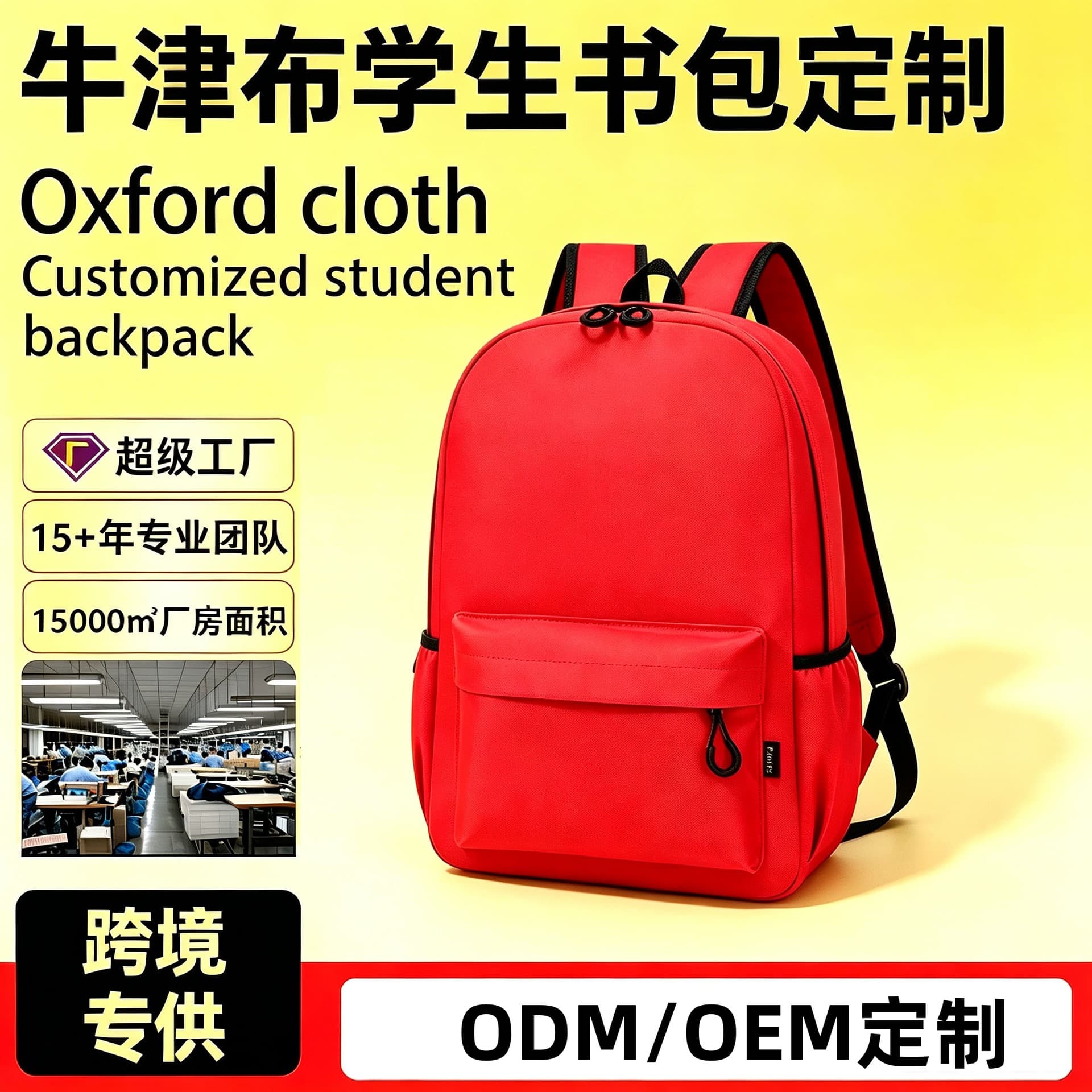 Custom Cross-border School Backpack for Primary and Secondary Students, Kindergarten Kids Casual Backpack, Training Institution Study Bag