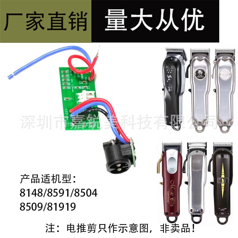Accessories For Wahl 8591/8148 Electric Clippers Control Circuit Board Hair Clipper Main Board Puc