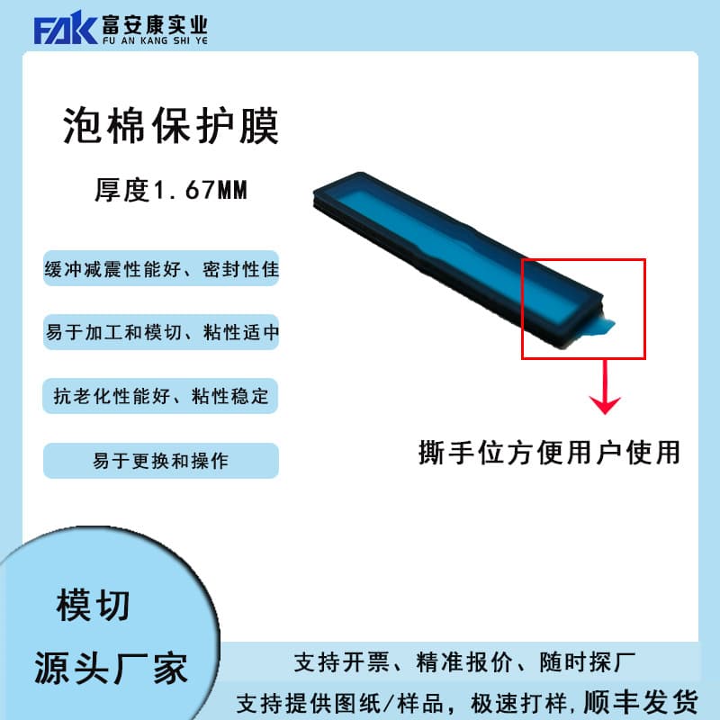 PET blue protective film, camera lens protective film, lens PE cleaning film, PVC lens sticker molding processing