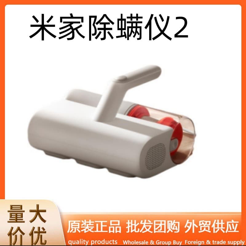 Mi Home Mite Vacuum 2, Home Deep Mite Expeller, Bed Mite Removal Wonder with UV Sterilization