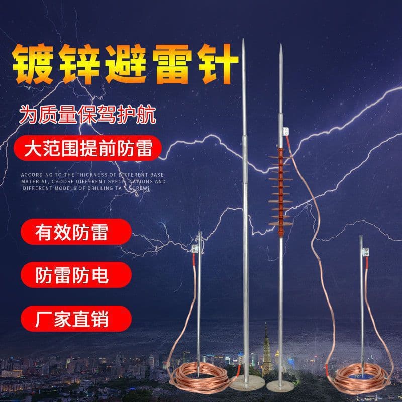 Galvanized lightning rod household lightning protection ground wire needle roof lightning arrester engineering insulator lightning protection device