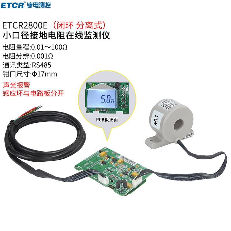Wholesale Yitai ETCR2800E Small Aperture Ground Resistance Online Monitor with RS485 Communication for Loop Resistance