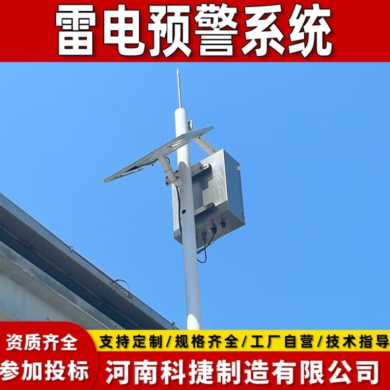 Lightning Eliminator and Lightning Arrester Early Warning System for Oil Depots and Chemical Plants - Intelligent Thunderstorm Monitor