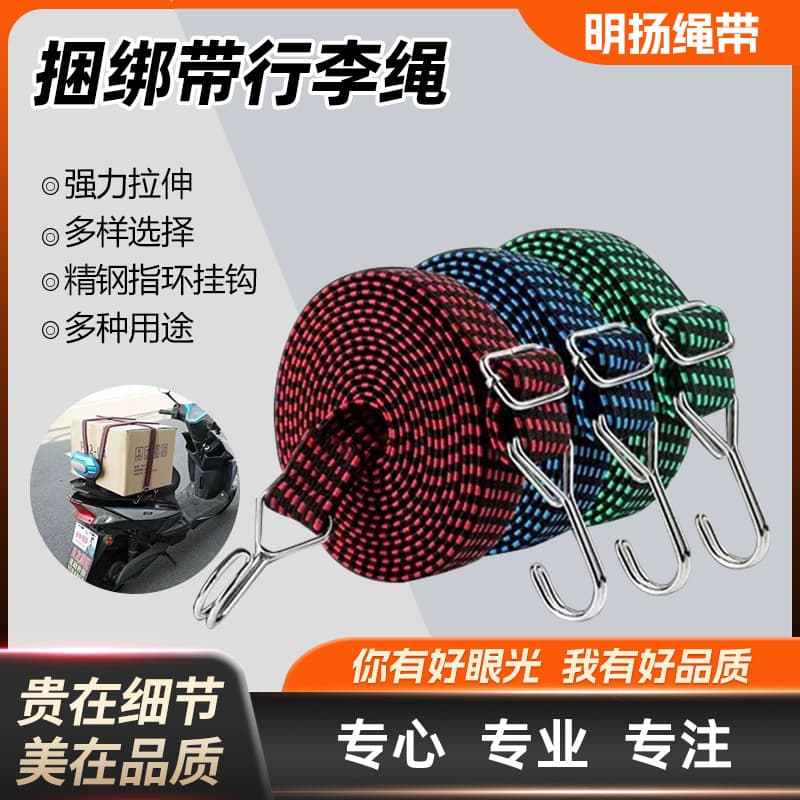 New Factory Wholesale Adjustable 30 Cargo Straps for Helmets and Electric Vehicles with Discounts