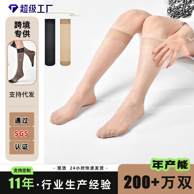Mid-calf Socks Crystal Leg Beauty Socks Women's Thin Non-Slip Mid-calf Stockings Wholesale Aurora Stockings
