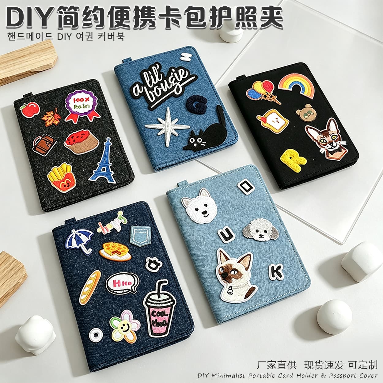 Macaron color passport bag ins document holder denim card bag handmade diy carrier Korean thin travel passport book