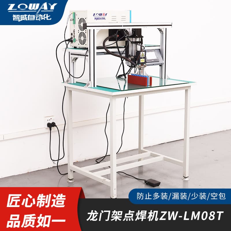 Factory Wholesale Electric Gantry Spot Welding Machine ZW-LM08T DC Transistor Spot Welder