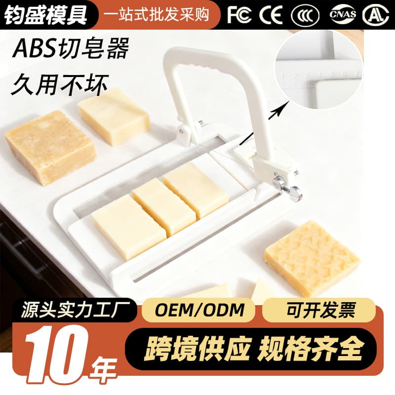 Soap Cutter with Scale, Handmade Soap Slicing Tool, Essential Oil Soap Divider, Cake Mold