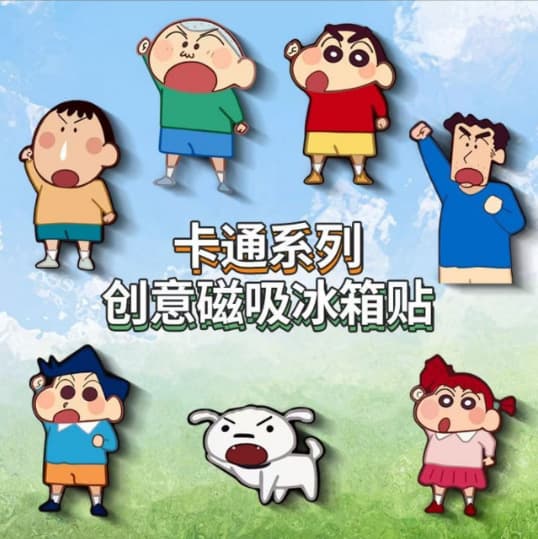Cute and creative refrigerator magnets featuring cartoon Crayon Shin-chan, magnetic stickers for refrigerator doors, washing machines, and cabinets.