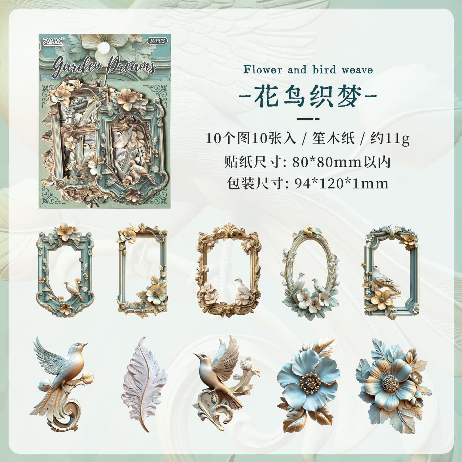 Yue Zhen Fancy European Retro Sticker Journal Stickers Cross-border Scrapbook Stickers for Kids Sticker Pack Journaling Supplies