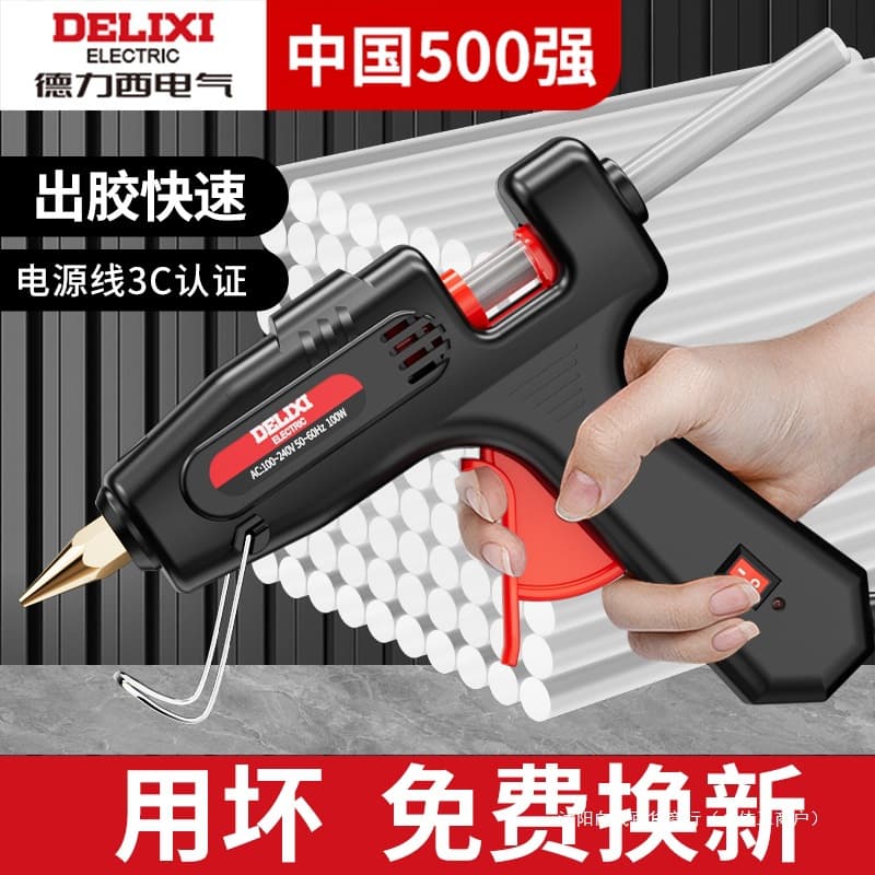 Delixi Hot Melt Glue Gun Children's Handmade Household Hot Glue Gun High Power Hot Melt Gun Hot Melt Glue Stick