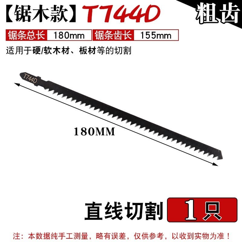 5-Pack Electric Jigsaw Blades T144D/T244D, Woodworking, Iron, Aluminum Cutting Reciprocating Saw Blades, Coarse High Carbon Steel
