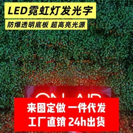 Cross-Border Direct Supply English Letter-Shaped Lights, LED Neon Lights, Illuminated Letter Signs, Popular Social Media Neon Lights, 12V