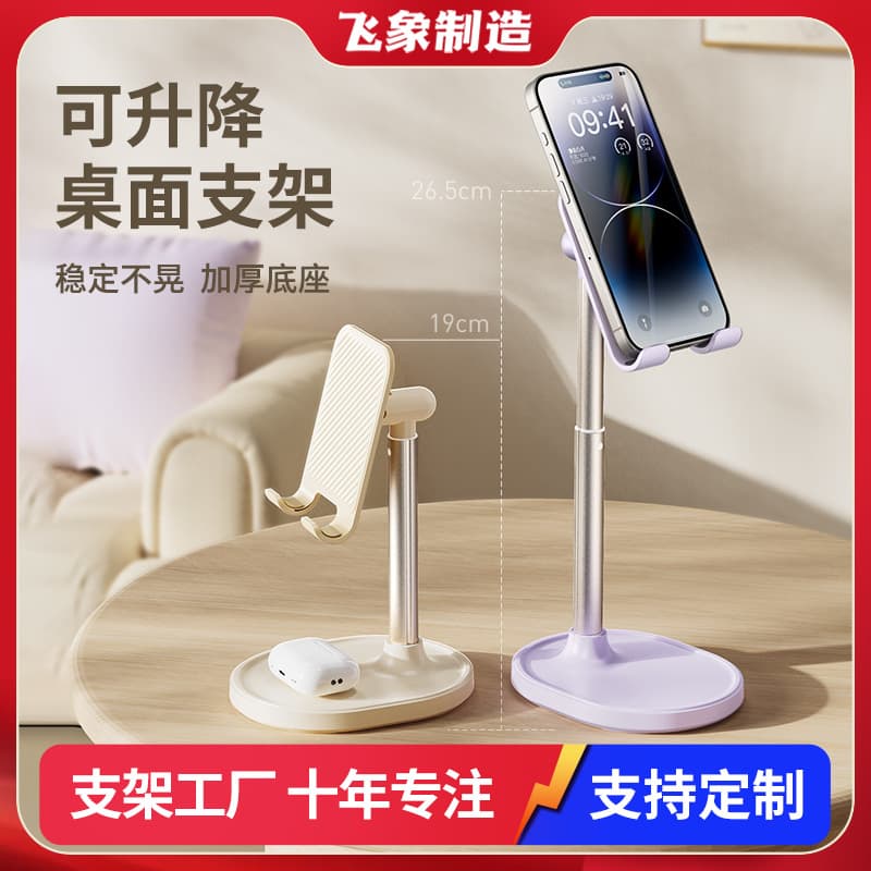 Mobile Phone Stand for Desktop Live Streaming, Universal Video Shooting Stand, Lazy Person's Binge-Watching Gadget, Multifunctional Phone Holder, Customizable