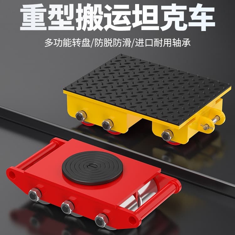 Ji Yi Electric Heavy Duty Universal Transport Trolley Rubber Steel Wheel Heavy Load Mover Steering Straight Rotation Mini Tank