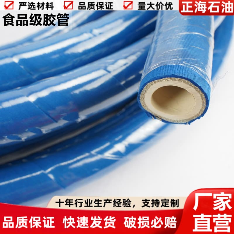 High-temperature food-grade hose for breweries, natural rubber food-specific hose, blue fabric-reinforced food hose, pressure-resistant