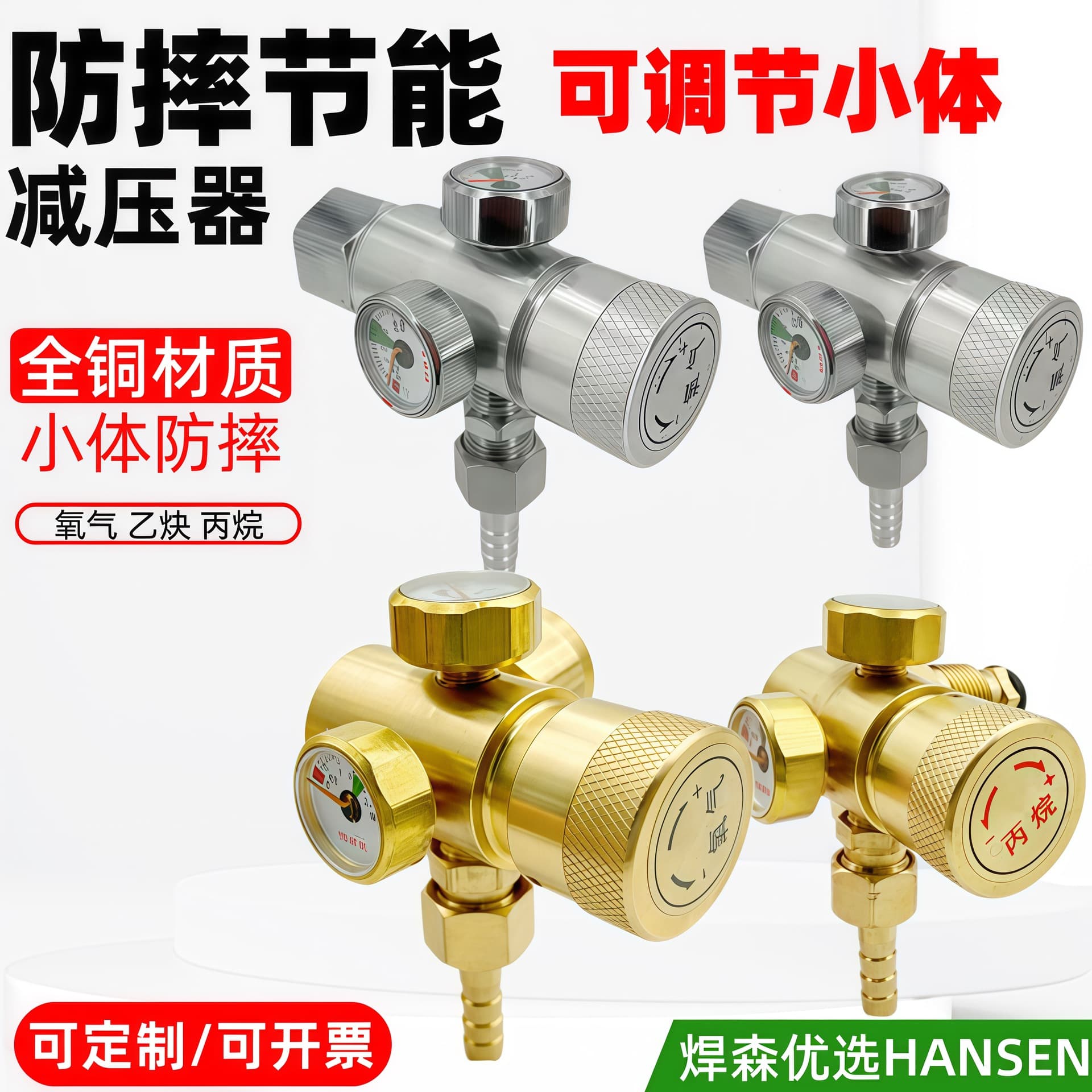 Anti-fall oxygen meter acetylene propane gauge pressure gauge energy-saving oxygen pressure reducer pressure reducing valve small oxygen valve