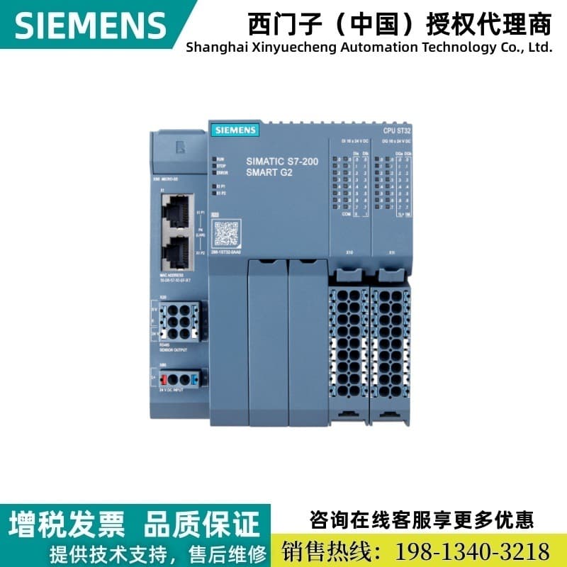 Siemens S7-200 SMART G2, ST32 DC/DC/DC, 6ES7288-1ST32-0AA0