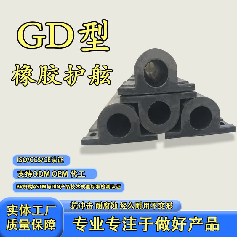 GD280*2000L Length customizable per sample, bridge pier anti-collision marine rubber fender, factory supply wholesale