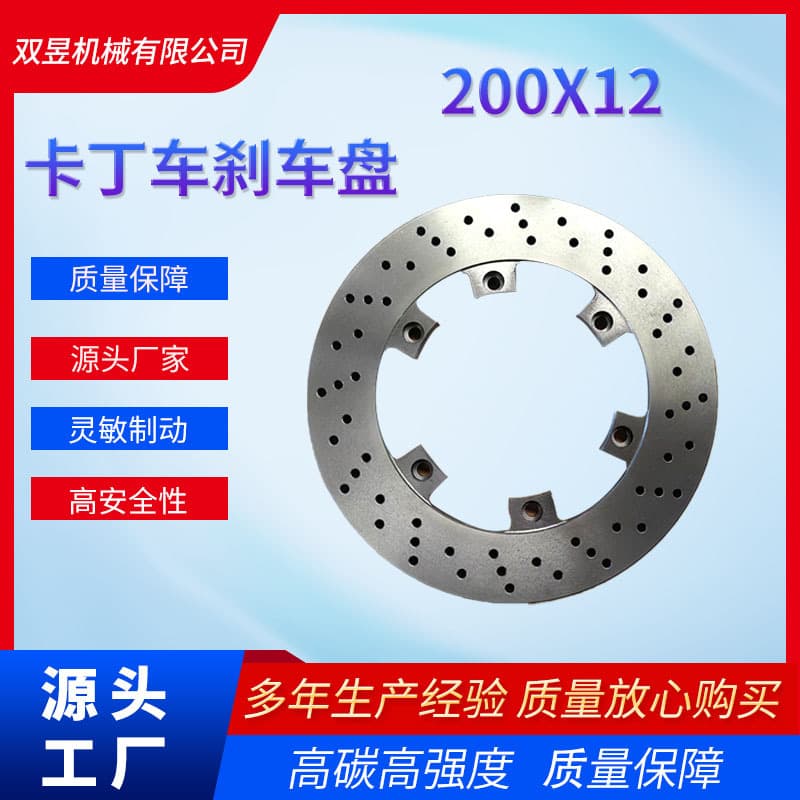 200x12 Go-kart Kart brake rotor brake disc