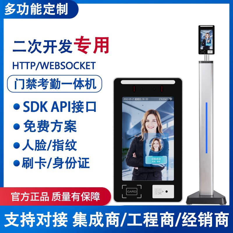 Dynamic Face Recognition Access Control and Attendance Terminal with Fingerprint, QR Code, Card Swiping, and Infrared Temperature Measurement