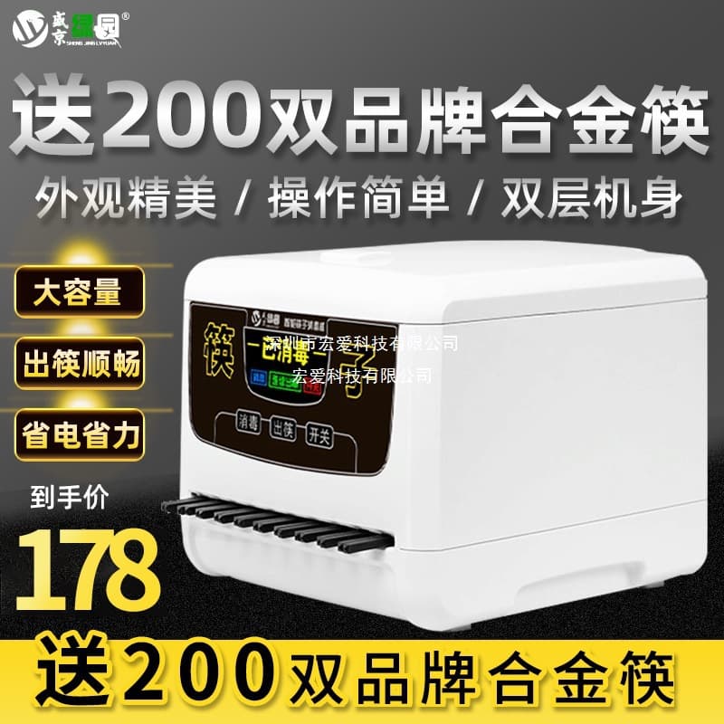 Commercial Automatic Chopsticks Sterilizer with Microcomputer Intelligent Machine Box for Restaurants