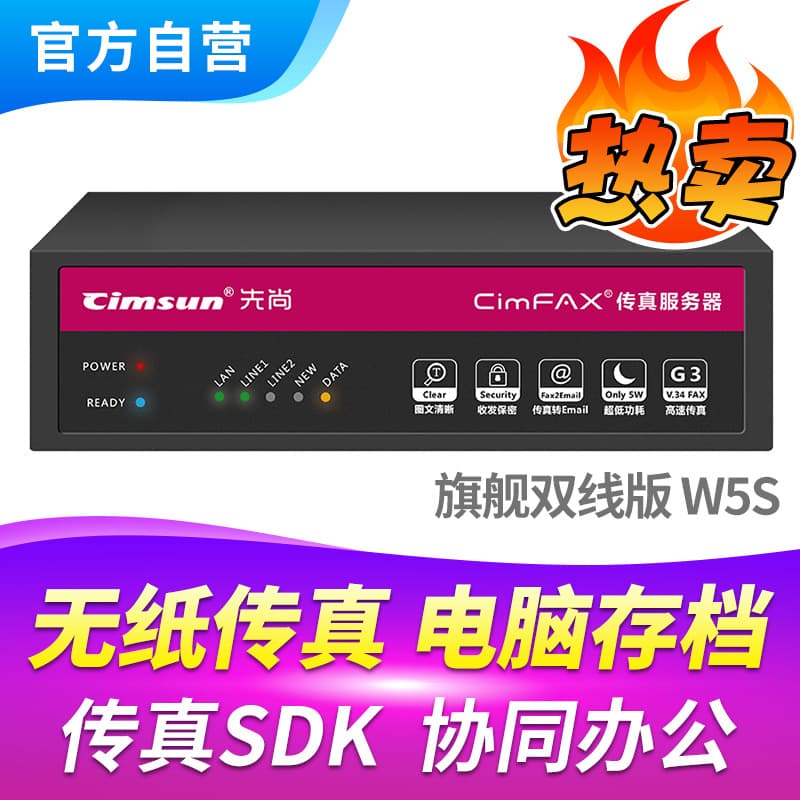 CimFAX Enterprise High-Speed Fax Server Electronic Fax Machine Dual-Line Version W5S with 400 Users and 32GB Storage