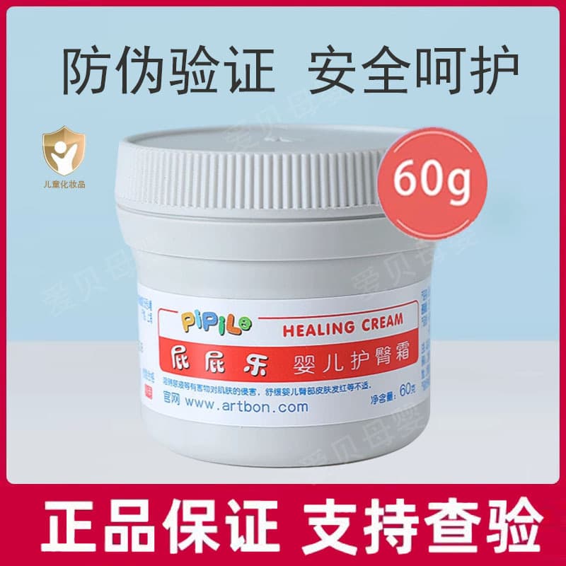 Pippi Le Diaper Rash Cream, Baby Red PP Prevention, Hormone-Free Authentic Product