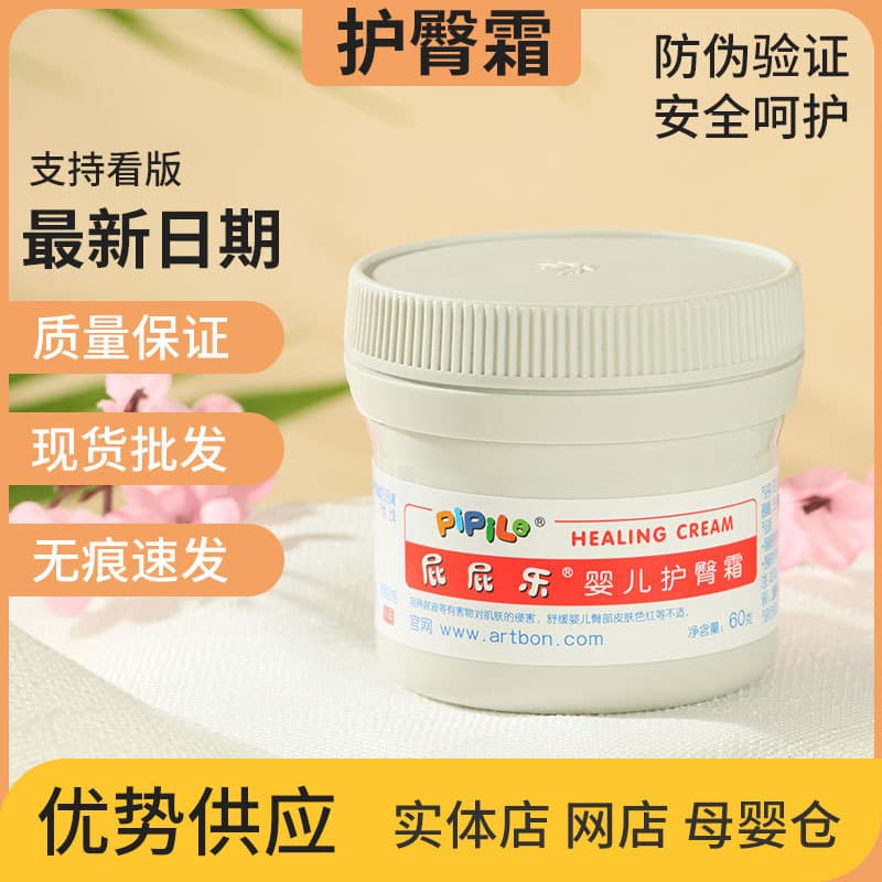 Pippi Le Baby Diaper Rash Cream Official Scan, Anti-Redness Baby Butt Cream